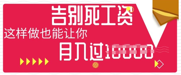 今日头条+AI，告别死工资，这样做也能让你月入过W_码库网赚