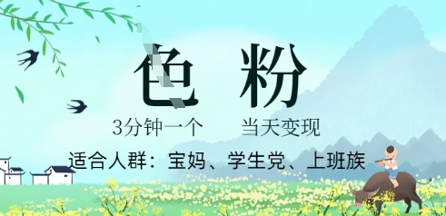 短视频S粉计划,3 分钟原创,当天变现_码库网赚